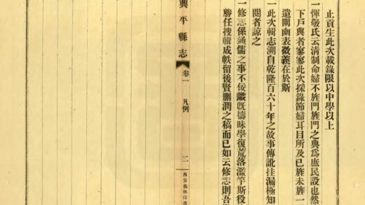 02593 兴平县志 0.jpg