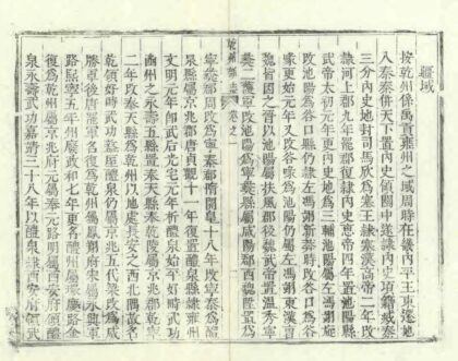 02597 重修陕西干州志 0.jpg