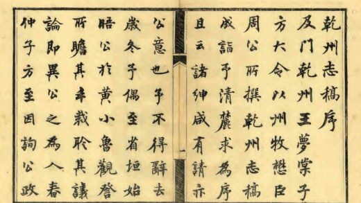 02599 干州志稿 0.jpg