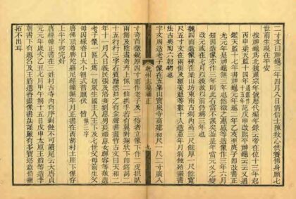 02601 干州志稿补正 0.jpg