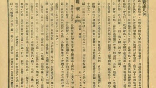 02602 干县新志 0.jpg