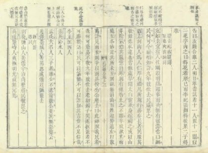 02606 武功县志 0.jpg