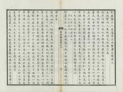 02609 武功县志 0.jpg