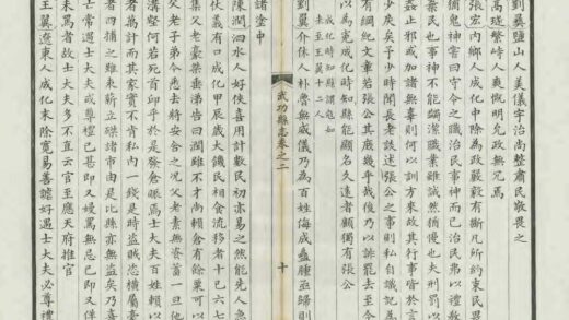 02609 武功县志 0.jpg