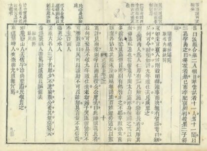 02610 武功县志 0.jpg