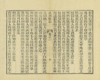 02611 武功县志 0.jpg