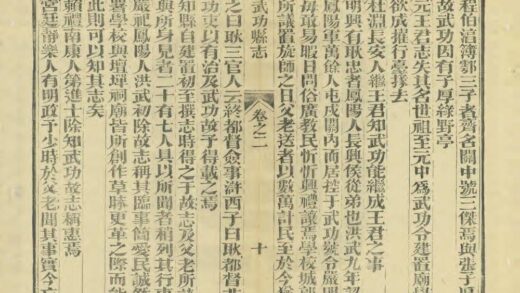 02611 武功县志 0.jpg