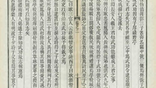 02614 武功县志 0.jpg