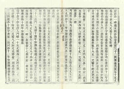 02619 武功县续志 0.jpg