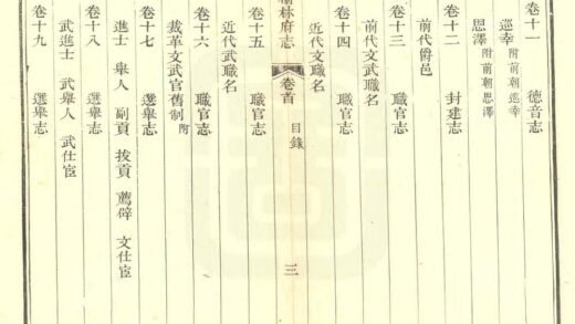 02621 榆林府志 0.jpg