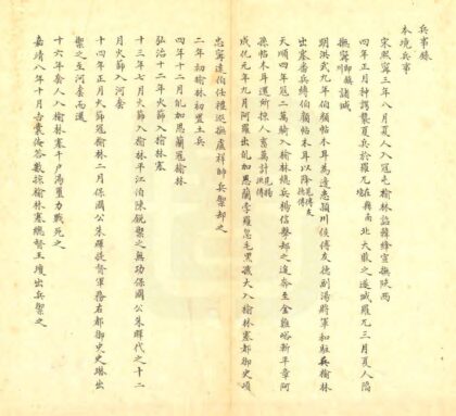 02623 榆林县乡土志 0.jpg