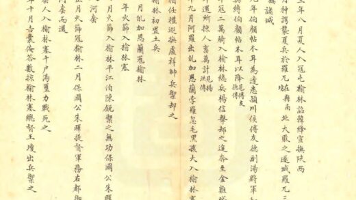 02623 榆林县乡土志 0.jpg