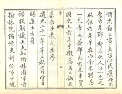 02624 神木县志 0.jpg