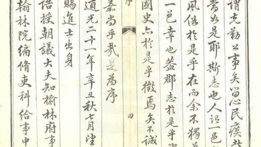 02624 神木县志 0.jpg