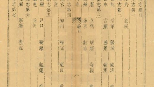 02628 葭州志 0.jpg