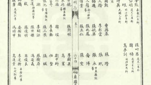 02631 葭州志 0.jpg