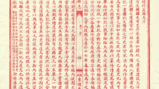 02633 葭县志 0.jpg