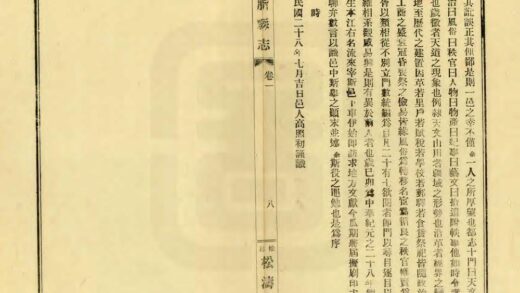 02637 米脂县志 0.jpg