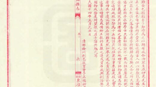 02656 横山县志 0.jpg