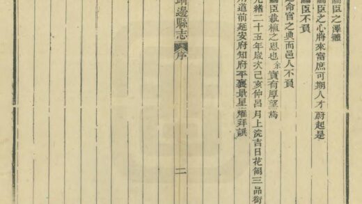 02658 靖边志稿 0.jpg