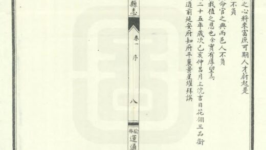 02659 靖边志稿 0.jpg