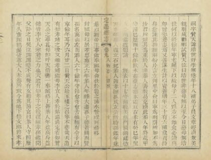 02661 定边县志 0.jpg