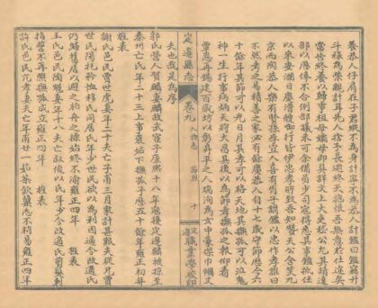 02662 定边县志 0.jpg