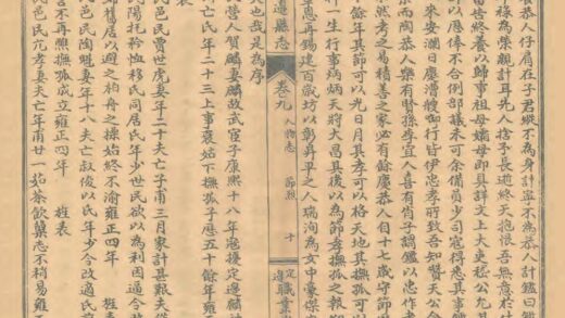 02662 定边县志 0.jpg