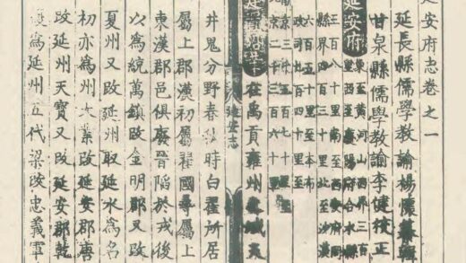 02664 延安府志 0.jpg