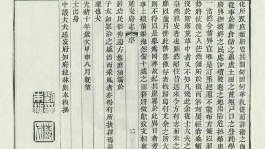 02666 延安府志 0.jpg