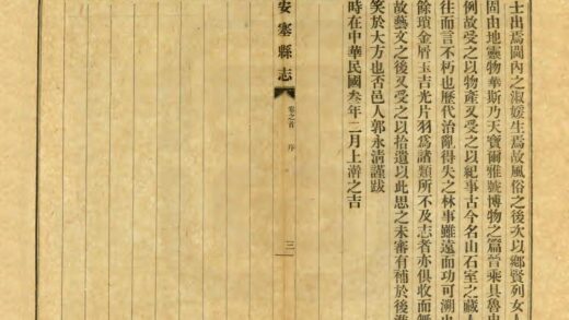 02668 安塞县志 0.jpg