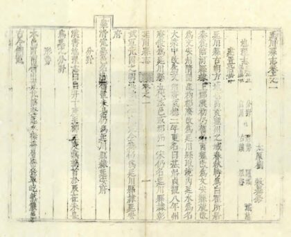 02670 延川县志 0.jpg