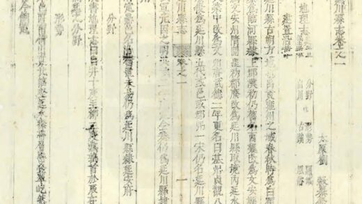 02670 延川县志 0.jpg