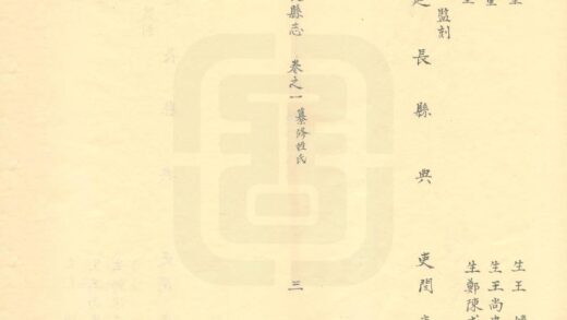 02671 延长县志 0.jpg