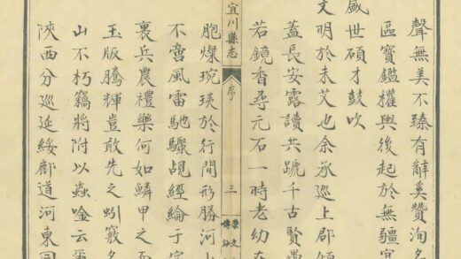 02675 宜川县志 0.jpg