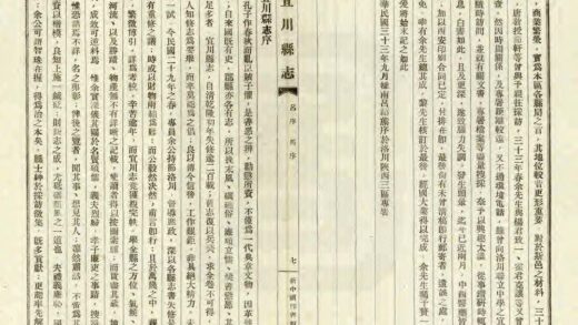 02676 宜川县志 0.jpg