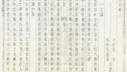 02678 洛川志 0.jpg