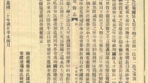 02680 洛川县志 0.jpg