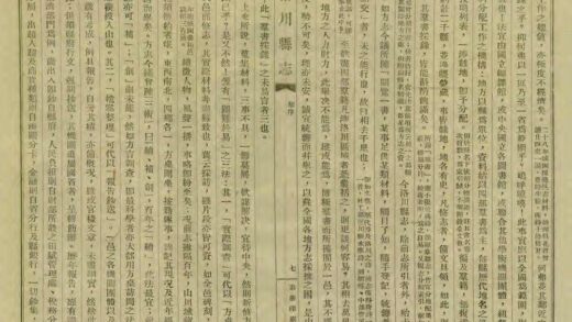 02681 洛川县志 0.jpg