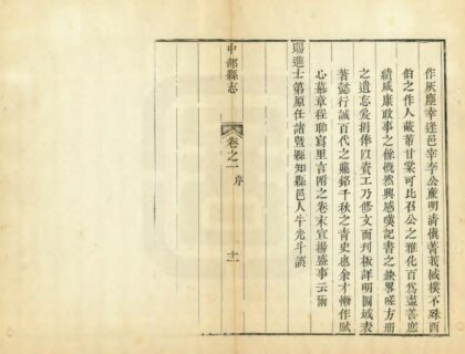 02684 中部县志 0.jpg