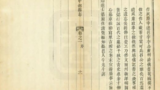 02684 中部县志 0.jpg