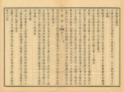 02685 中部县志 0.jpg