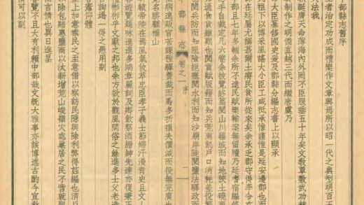 02685 中部县志 0.jpg