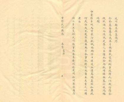 02687 重修延川县志 0.jpg