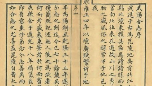 02689 武进阳湖县合志 0.jpg