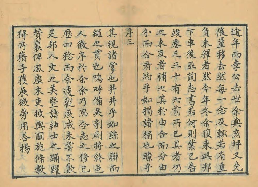 _武进阳湖县合志_