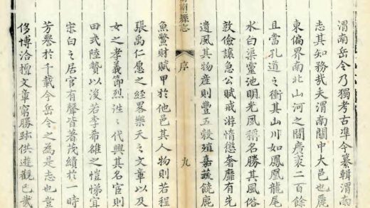 02697 渭南县志 0.jpg