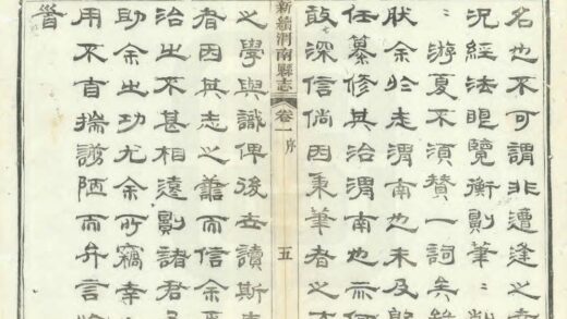 02699 新续渭南县志 0.jpg