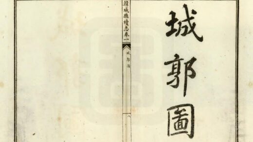 02707 韩城县续志 0.jpg