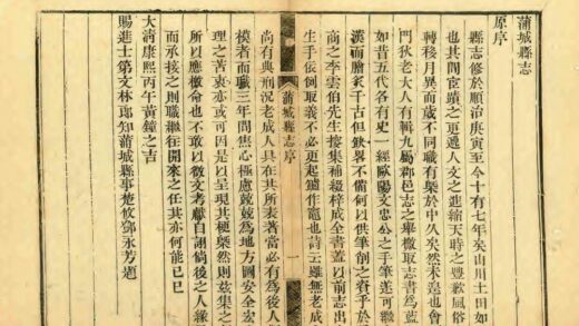 02712 蒲城县志 0.jpg
